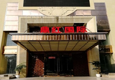 元宝商务KTV真空哪家最开放-鼎红国际KTV消费价格玩乐点评