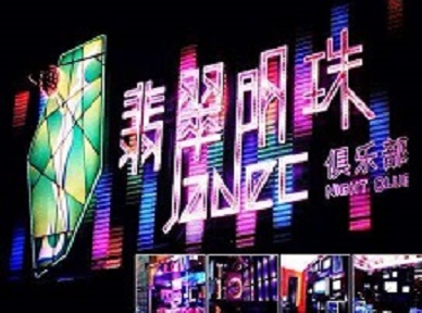 元宝哪里荤的KTV陪酒女漂亮多-翡翠明珠KTV好玩会所体验